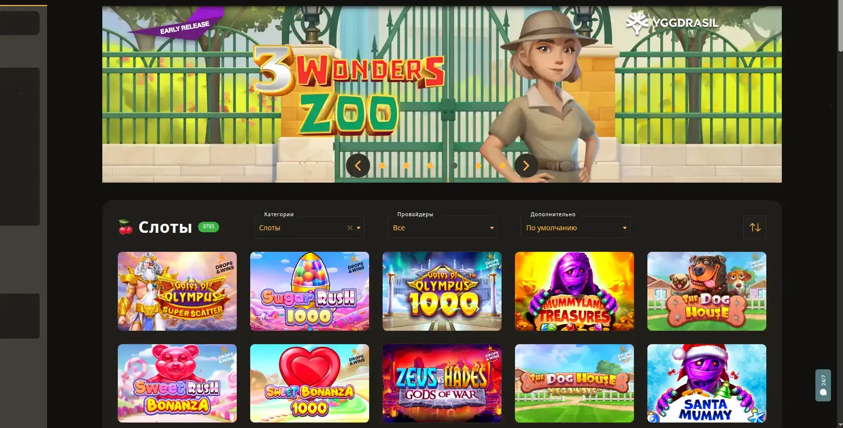 Демонстрация живого дилера в казино Мэд